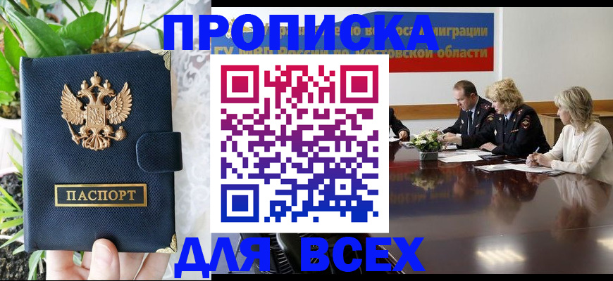 временная регистрация законно в Гулькевичах