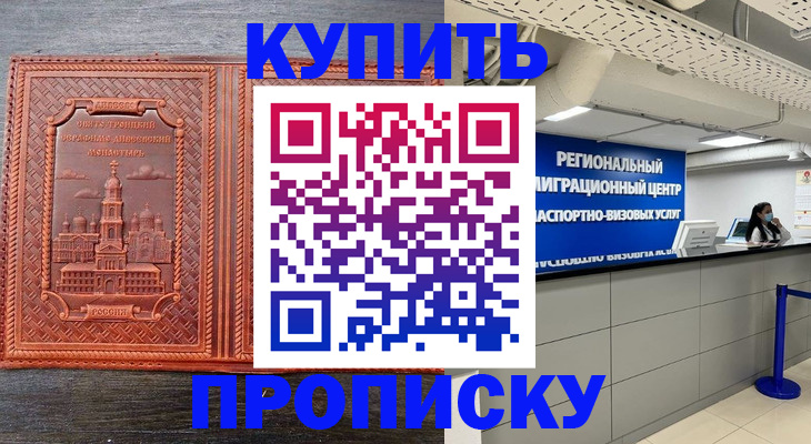 прописка ребенка в Гулькевичах
