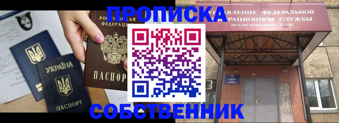 прописка иностранных граждан в Гулькевичах
